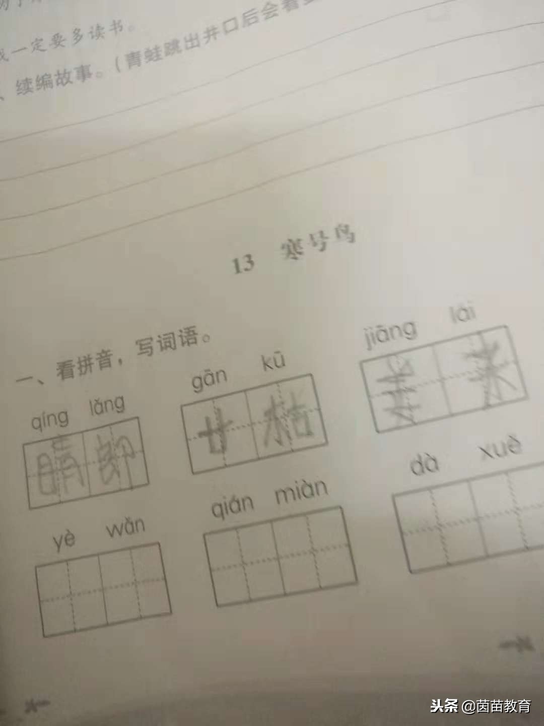 孩子不做作业怎么办老师,小学生不做作业家长怎么教育