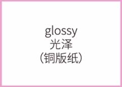 常见印刷工艺分类,常见印刷纸张分类与特性