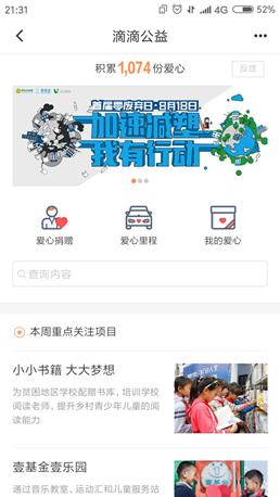 滴滴平台运营数据,滴滴公司的运营策略