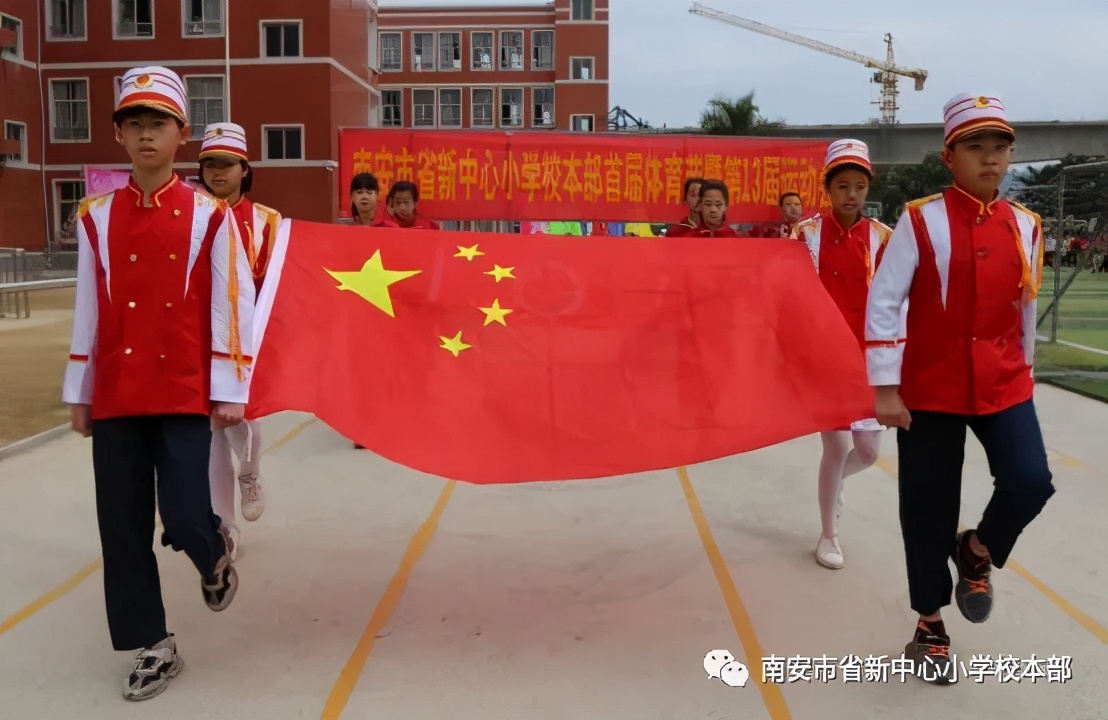 中心小学第11届运动会开幕舞台,中心小学运动会2023秋季开幕式