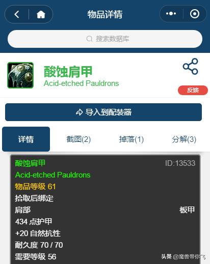 魔兽世界怀旧服taq自然抗需要多少,怀旧服taq什么装备能打