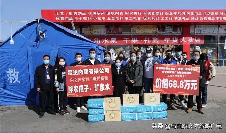 【捐赠】斯迈国际游泳健身和前旗蒙达肉联公司致敬抗疫一线最可爱的人