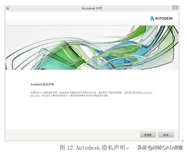 autocad安装教程图解,autocad免费版安装教程