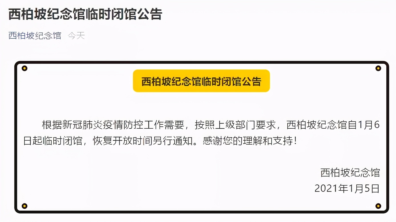 石家庄最新封闭公告,石家庄还在封闭管理吗