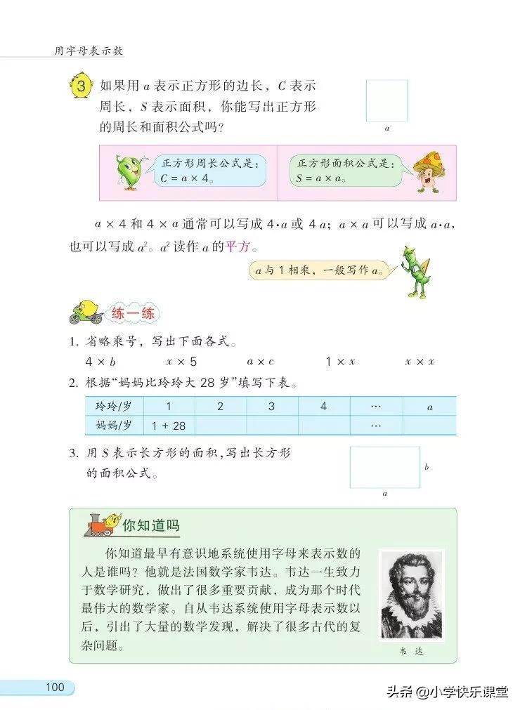 苏教版五年级数学下课本电子版,苏教版五年级数学下册电子课本