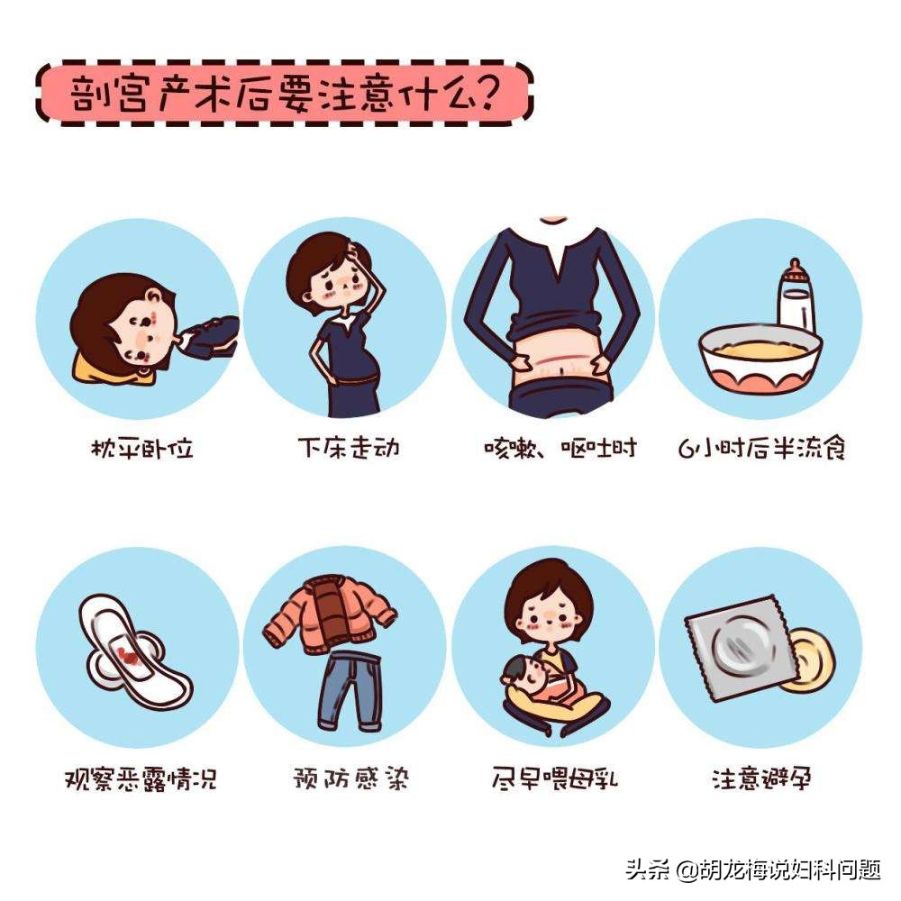 剖宫产是横切还是竖切,剖宫产到底是竖切口好还是横切口