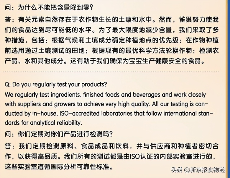 嘉宝重金属超标,嘉宝国产辅食超标吗