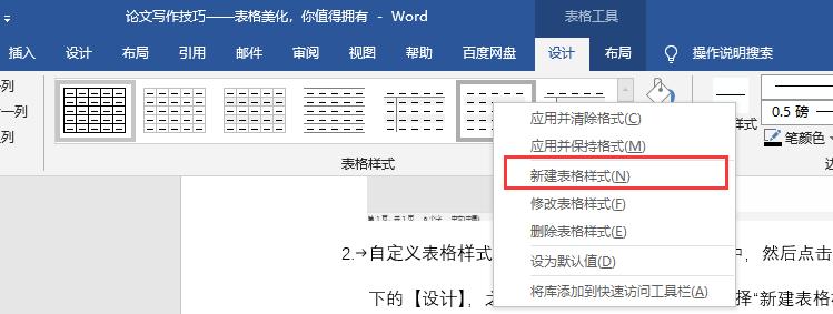 word里含文字和表格怎么快速排版,excel表格排版美化