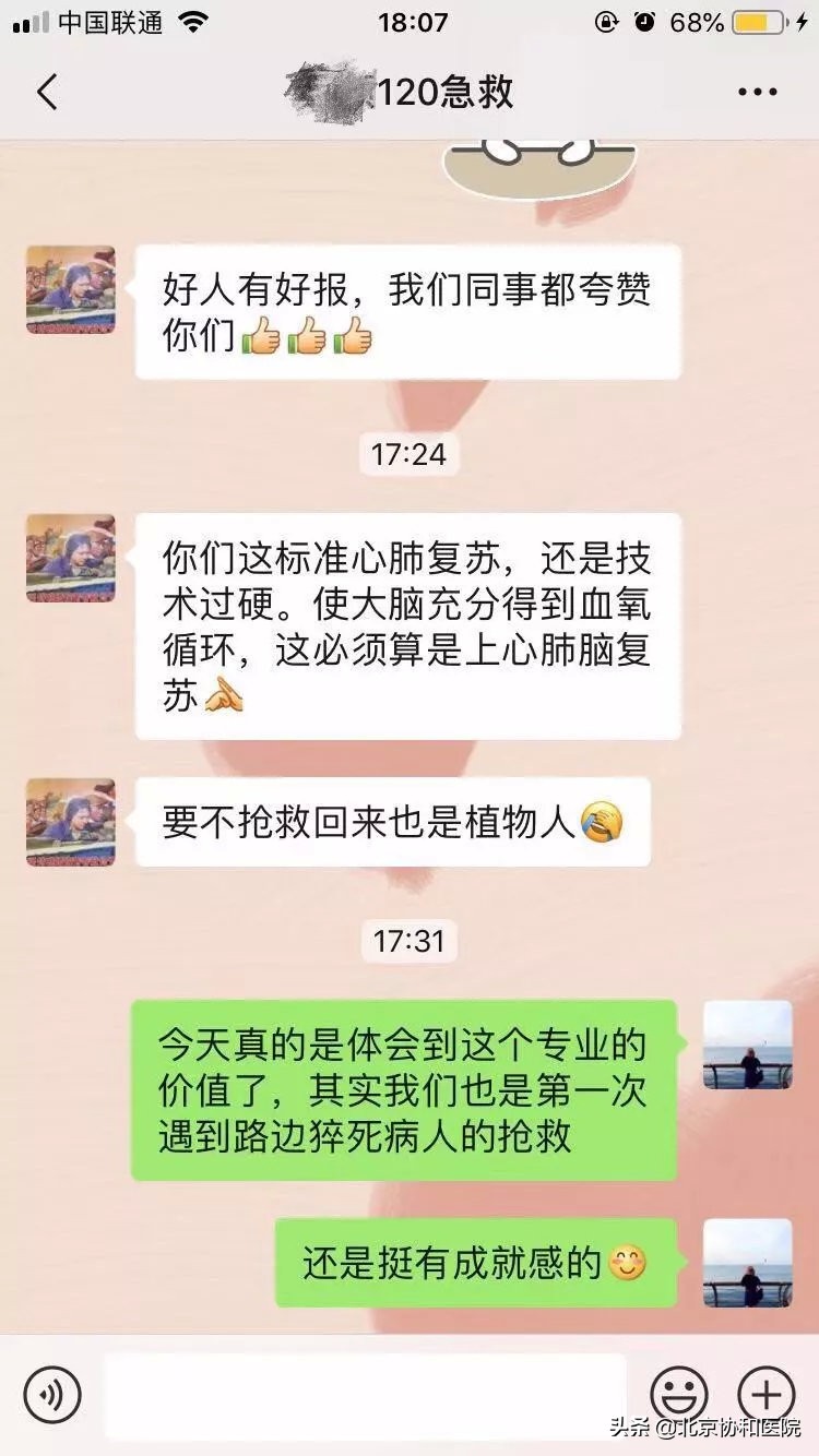 荆州95后护士救人,90后护士路边救人