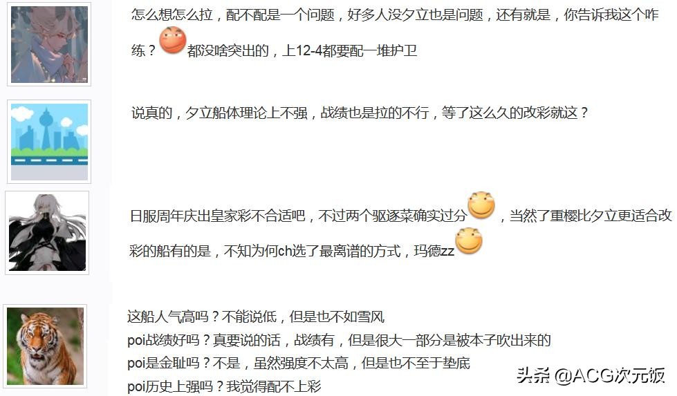 碧蓝航线夕暮改造,碧蓝航线夕立改造图