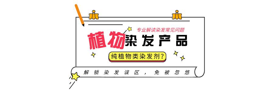 染发头皮痛是染发剂差吗,染发剂沾头皮是染发剂不好吗