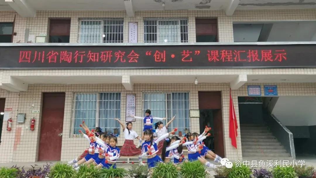 资中县鱼溪利民小学2014,资中鱼溪利民小学简介