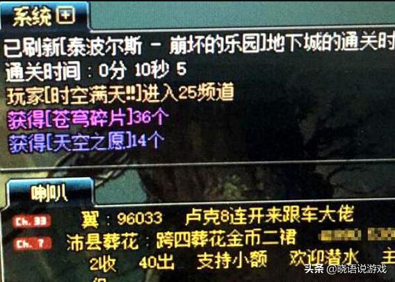 dnf鸟背竞速赛排名,dnf鸟背最强纪录