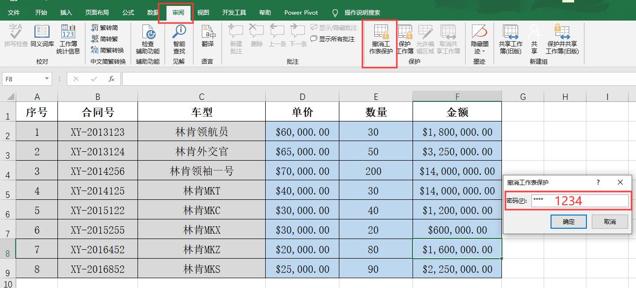 工作表保护了怎么设置打印区域,按照指定条件隐藏保护工作表