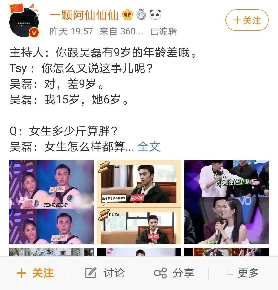 怀吉的直播视频,怀吉直播全过程