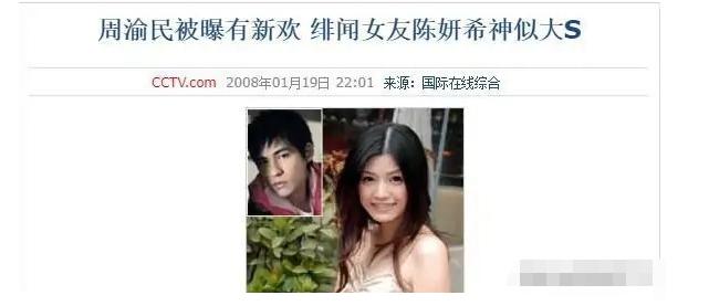 陈妍希的瓜,台湾女神陈妍希