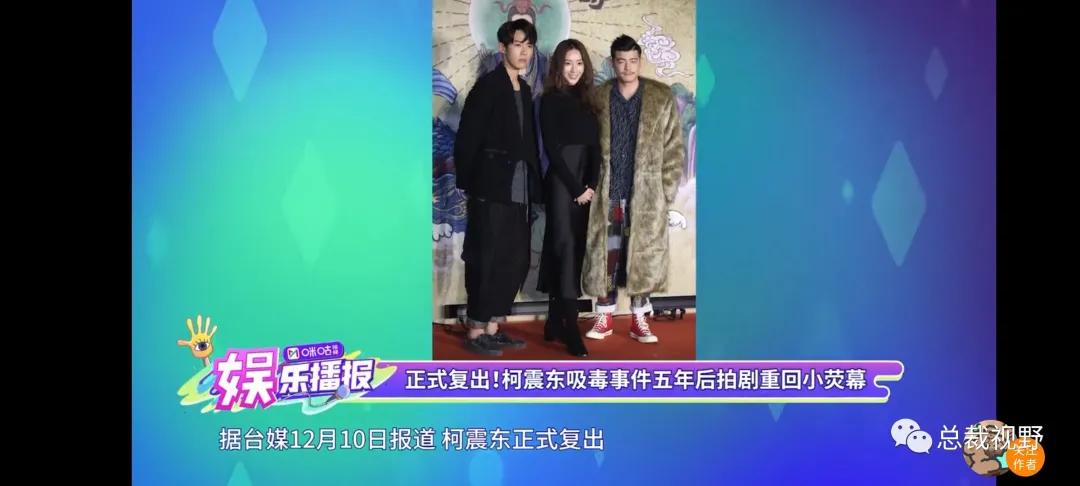 柯震东回到演艺圈,柯震东哭诉这几年真的很累