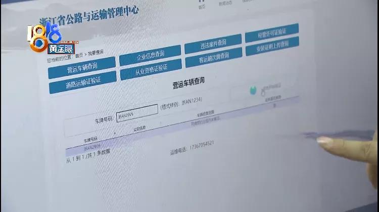 “戴宗”司机开“携华”：当时司机确实无证，运营车辆不是“黑车”