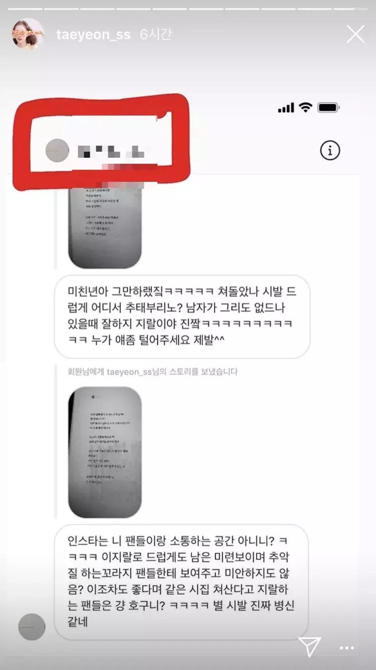 心痛女生,心痛女明星