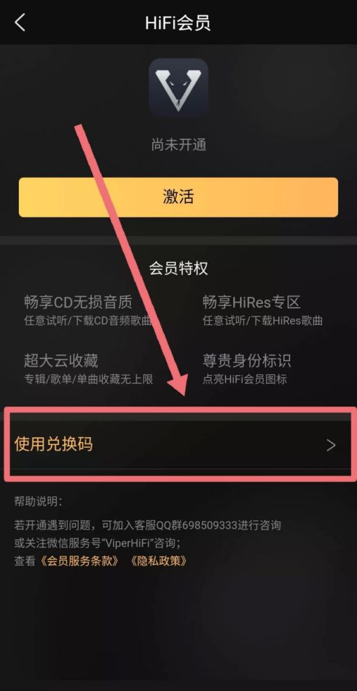 HIFI大联盟，山灵联手ViperHiFiAPP送福利