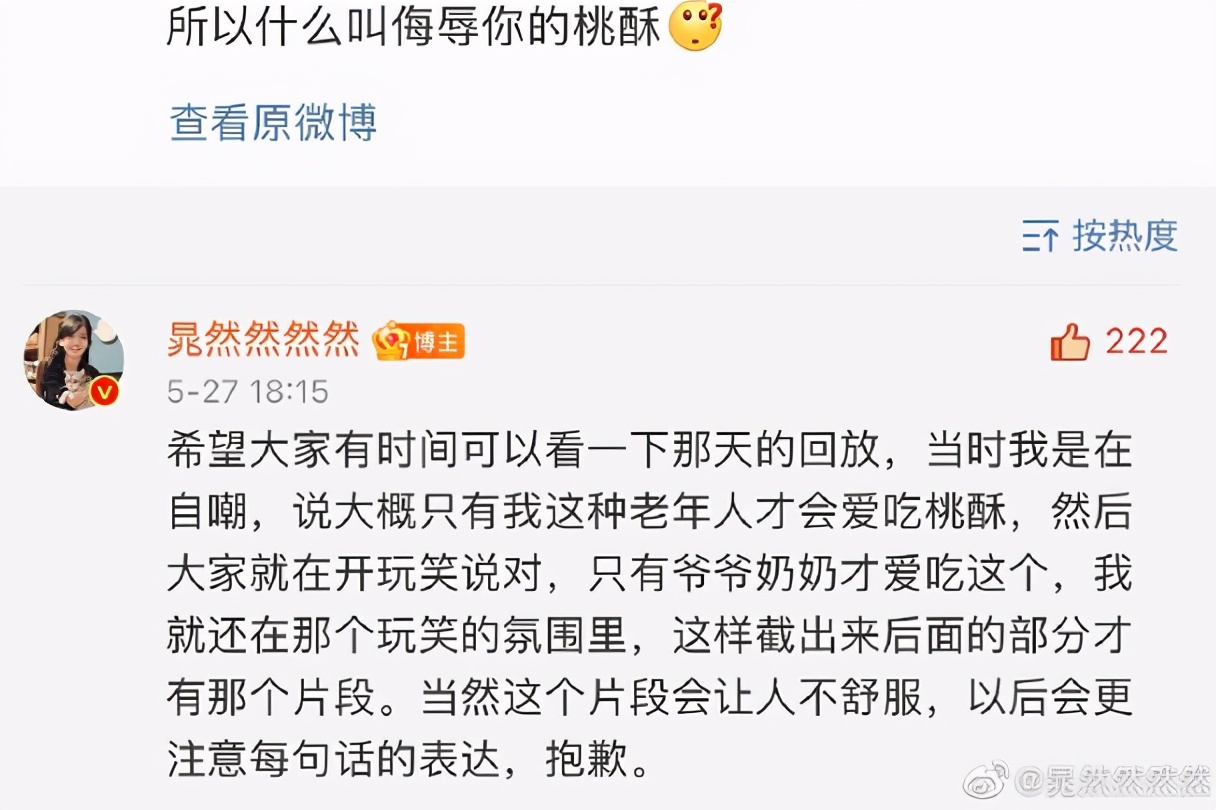 又叒翻车！就这情商难怪只能退出娱乐圈卖假恰烂钱...