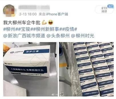 网上说五菱造口罩了,人民日报报道五菱造口罩