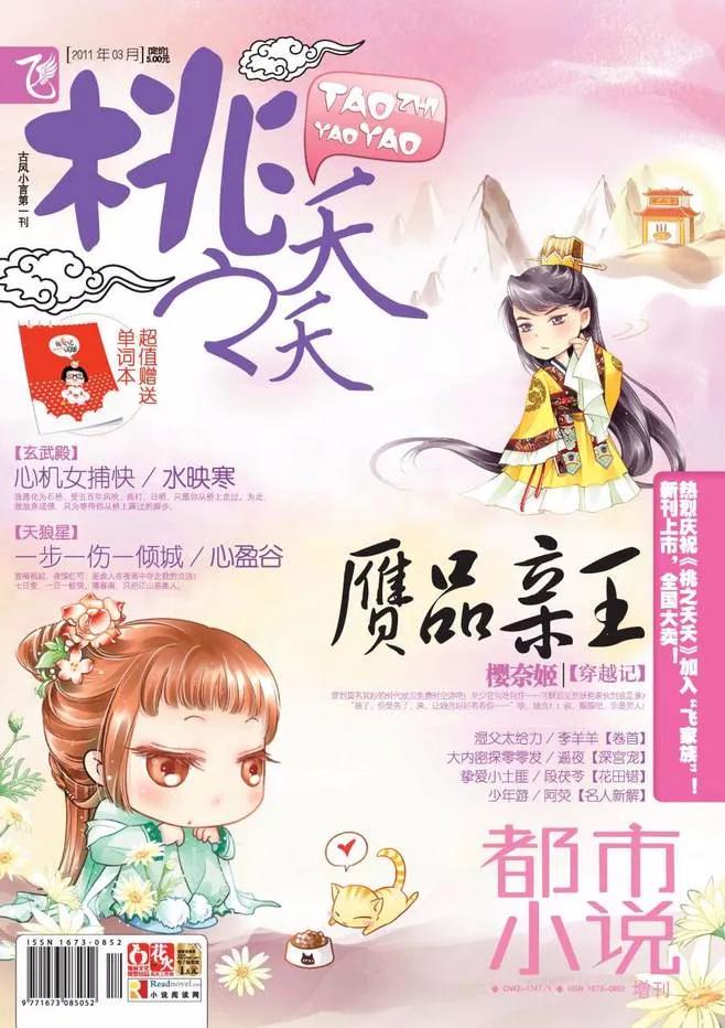 杂志从什么时候开始衰落,名噪一时的杂志停刊了吗