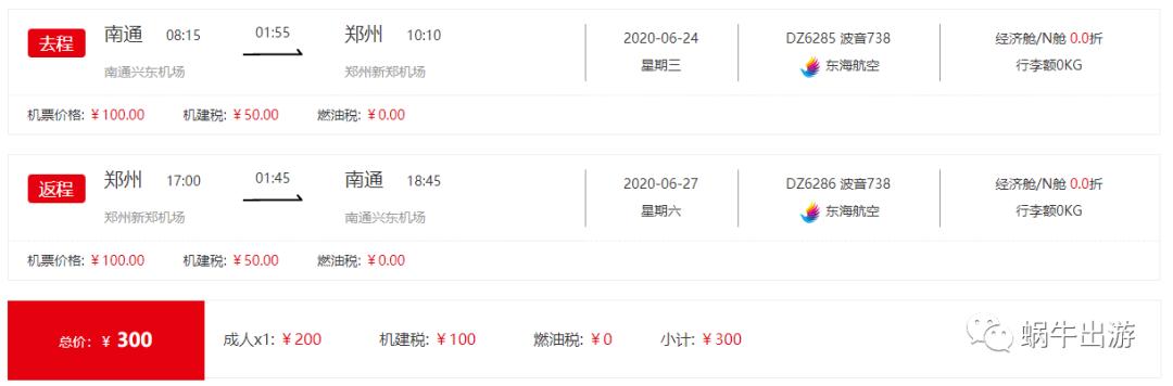 东海航空乘坐体验怎么样,东海航空是廉价舱吗