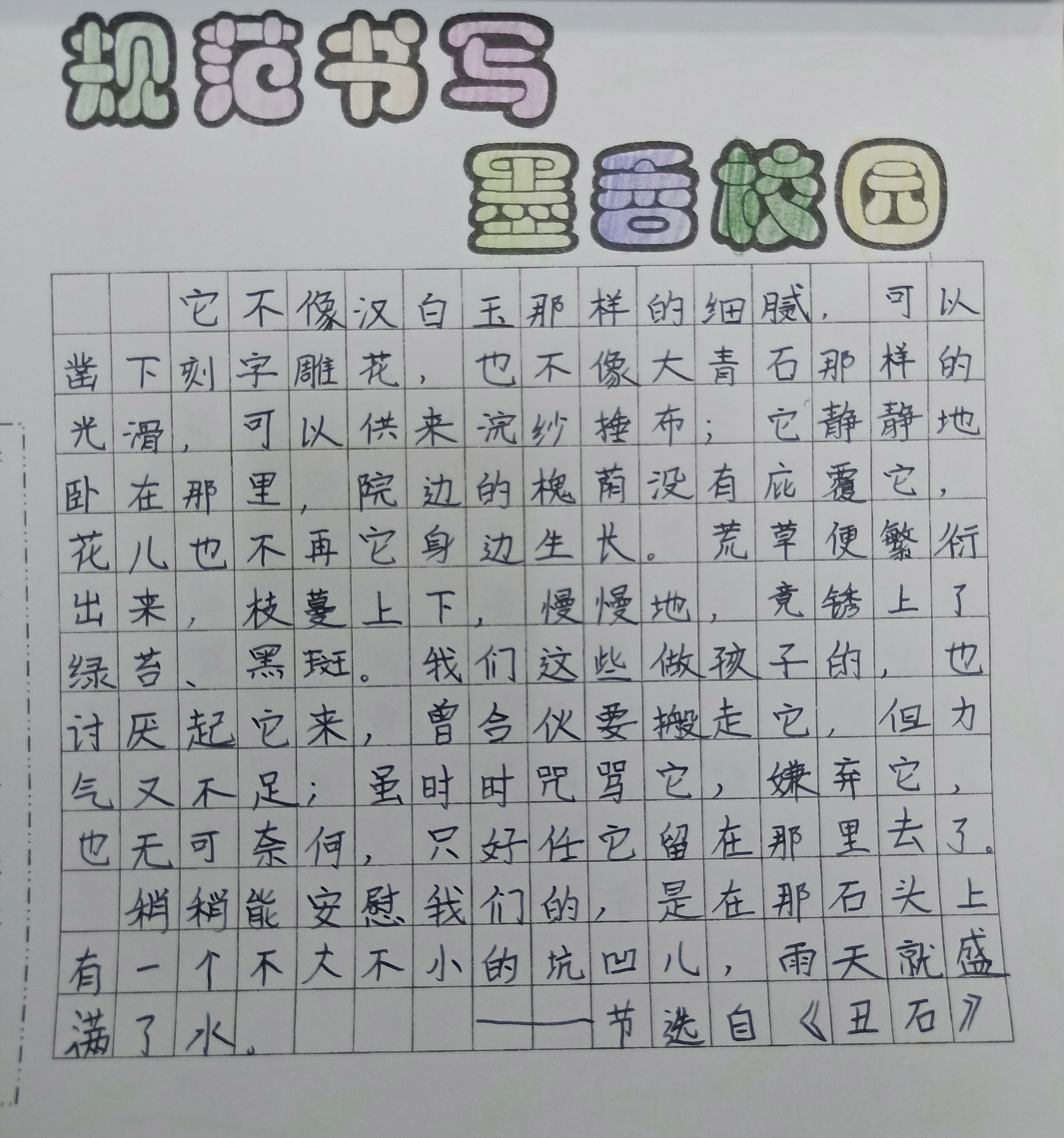 农村小学第24届推普周活动方案,推普周宣传活动小学生