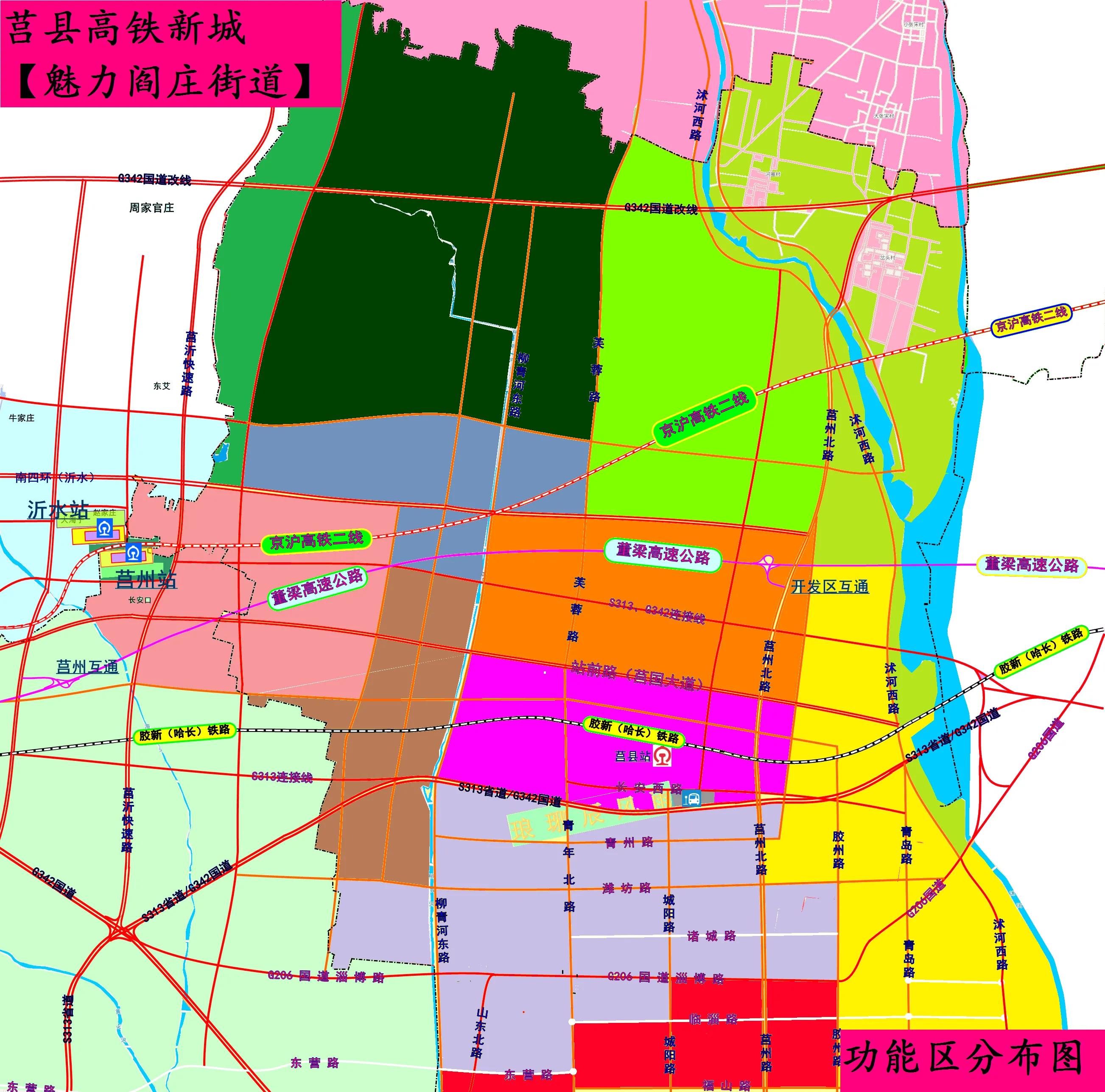 莒县高铁四横四纵规划图,京沪高铁莒县阎庄街道走向