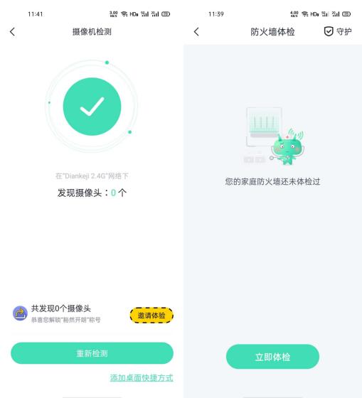 360wifi6全屋路由器有线组网,360wifi路由器管家