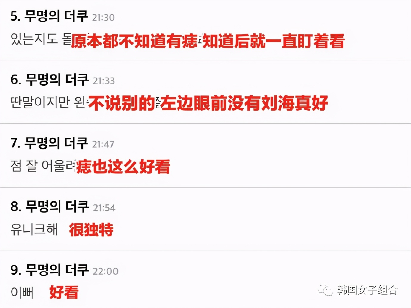 盘点那些脸上有痣的南韩女爱豆,大家很喜欢的女明星