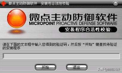 国产杀软风云30年:被黑化的杀毒软件