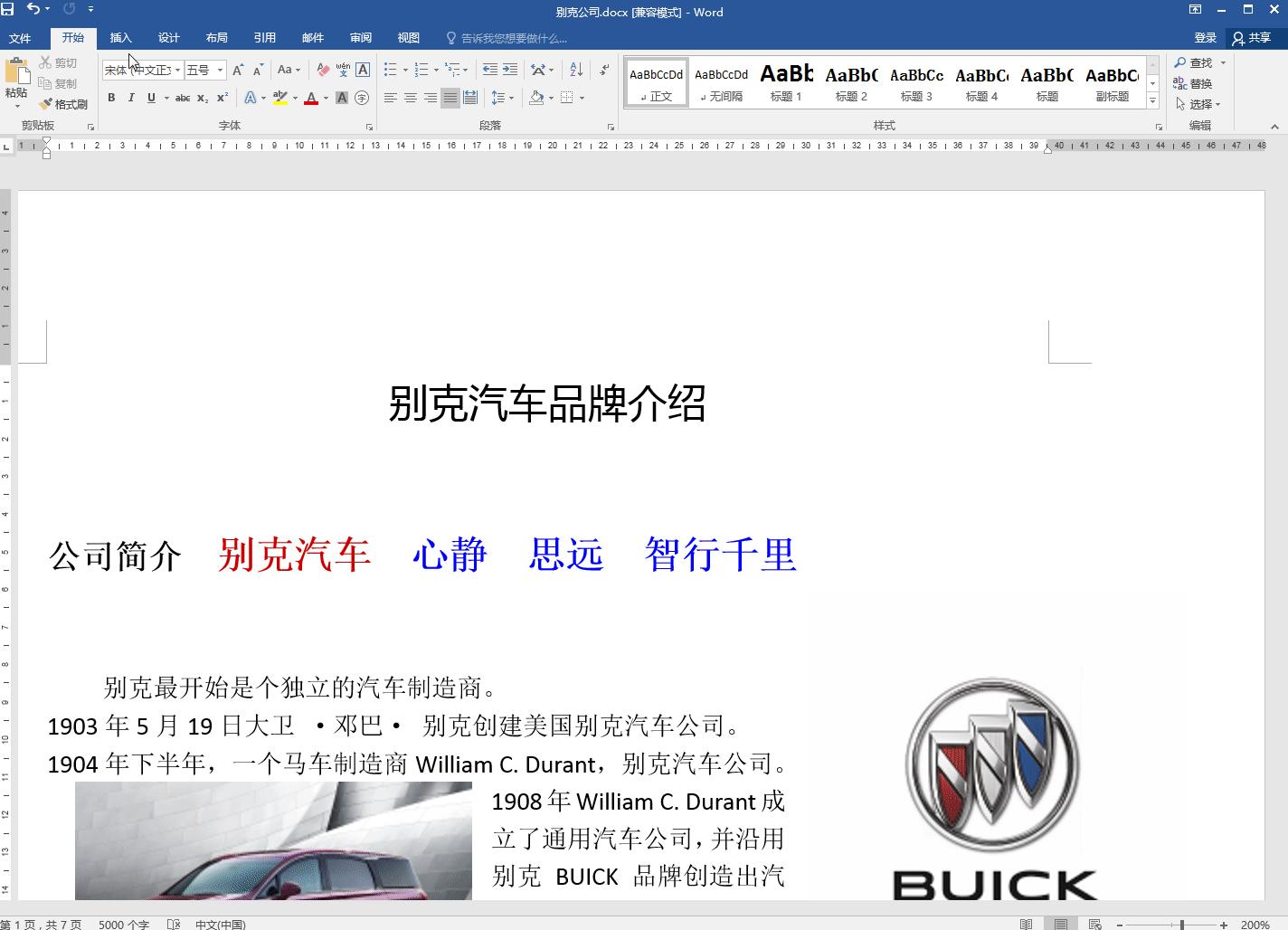 word文档页眉太宽怎么设置,文档有横版和竖版页眉如何设置