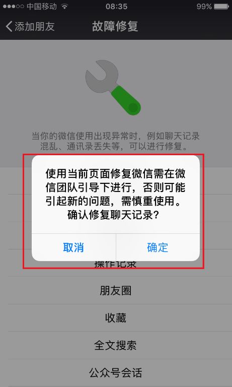 icloud怎么恢复微信聊天记录,微信删除的短信如何恢复