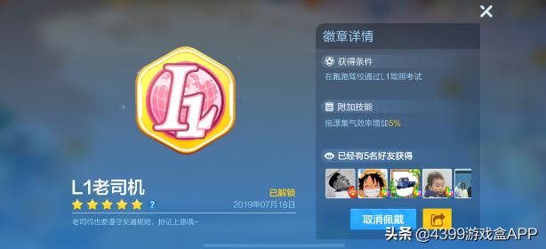 跑跑卡丁车11值得入手吗,跑跑卡丁车l1为啥不能跟l3一起玩