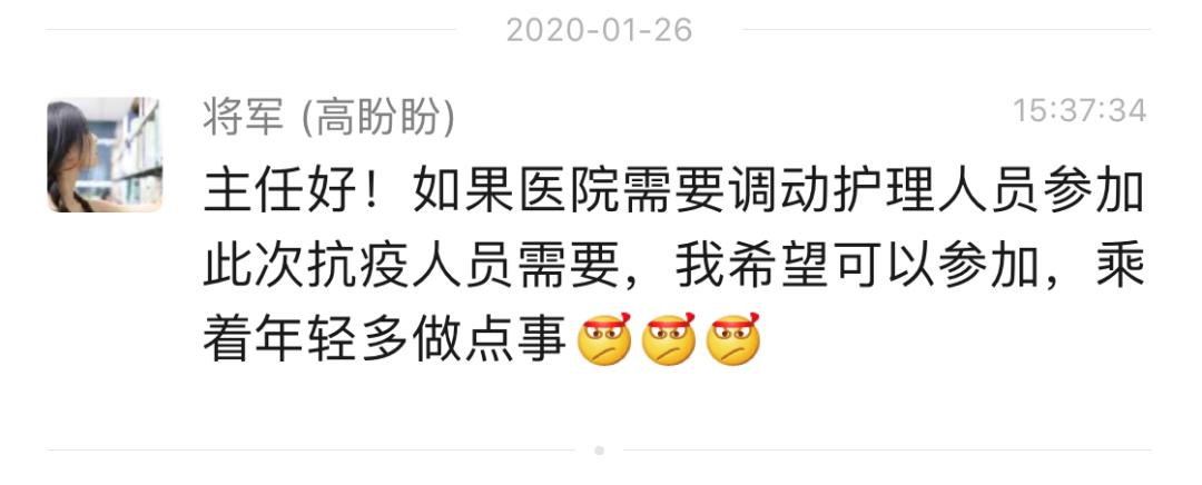 抗击疫情泪目,医护人员请战支援武汉感人事迹