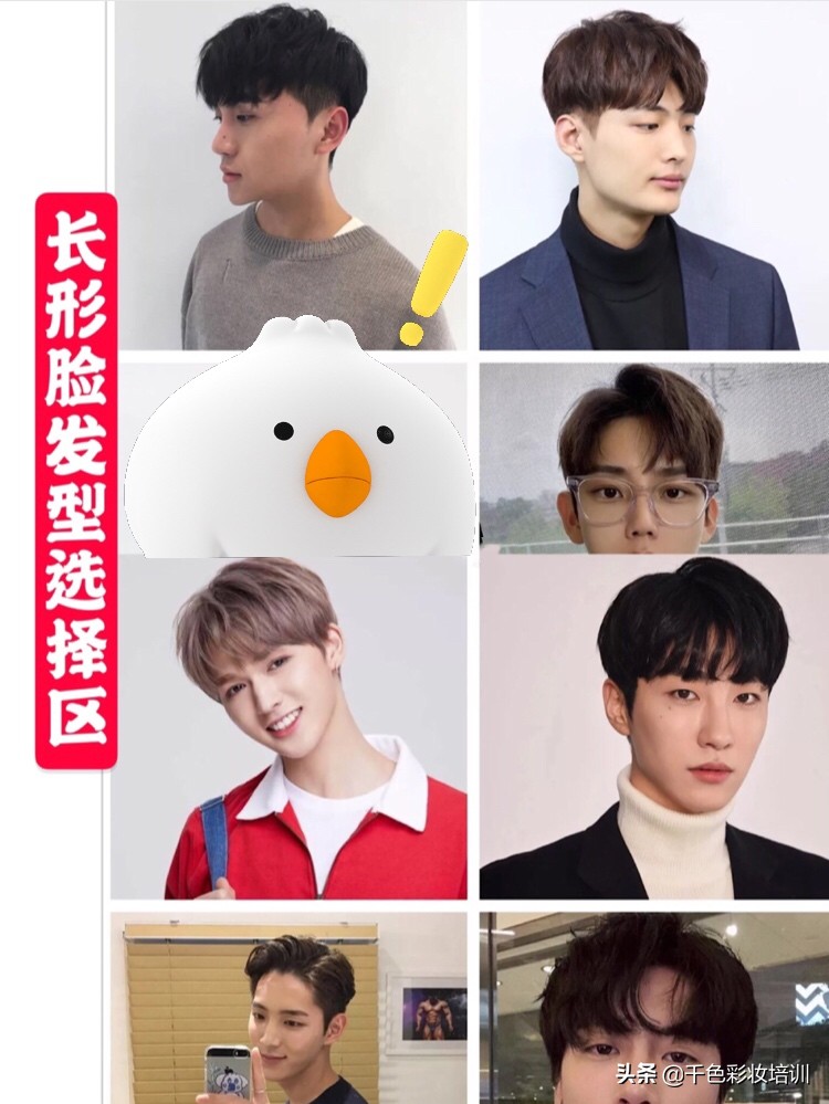 12-15岁学生适合的发型男生瓜子脸,15-18岁适合学生党的发型男生