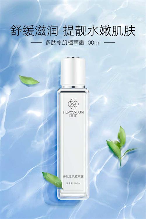 花颜润护肤品多少钱一套,花颜润护肤水