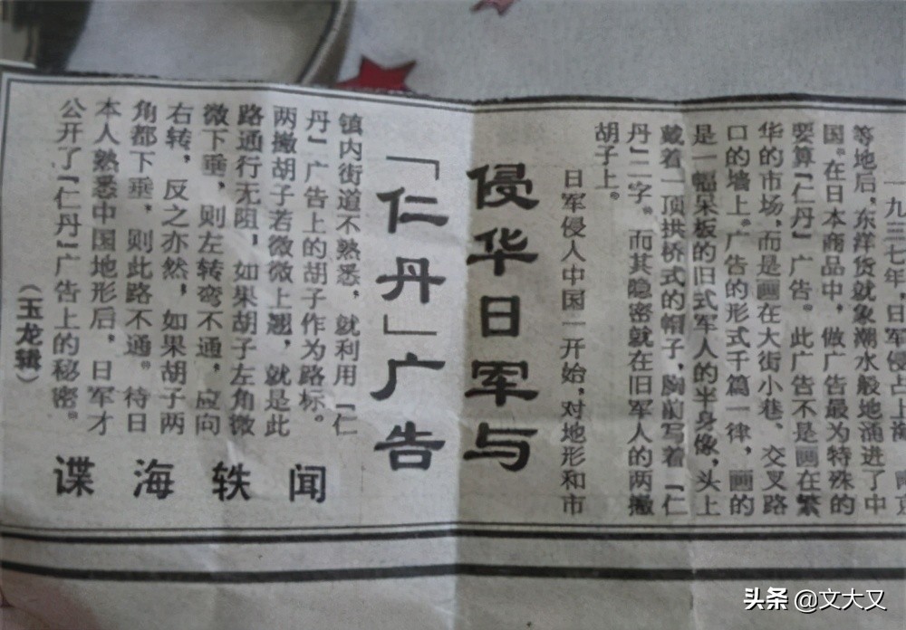 行进中的海派文化百宝箱|龙虎人丹(Dragon&TigerBrandRendan)