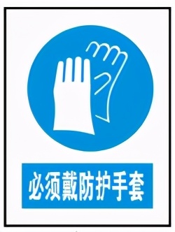 危险化学品生产单位八大特殊作业安全告知卡