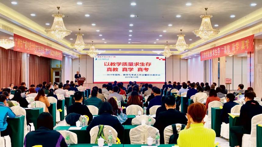 广州广播电视大学,广州市广播电视大学