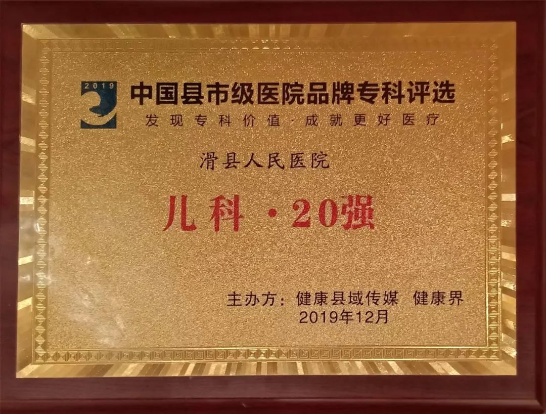 滑县人民医院的具体地址,滑县人民医院新院地址