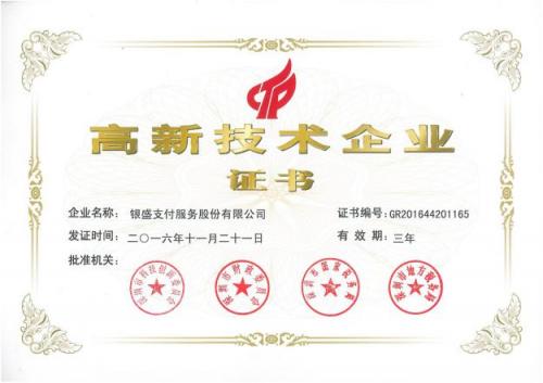 閾剁洓鏀粯鍏ㄥ浗鎷涘嫙浠g悊,閾剁洓鏀粯浠g悊鏀跨瓥