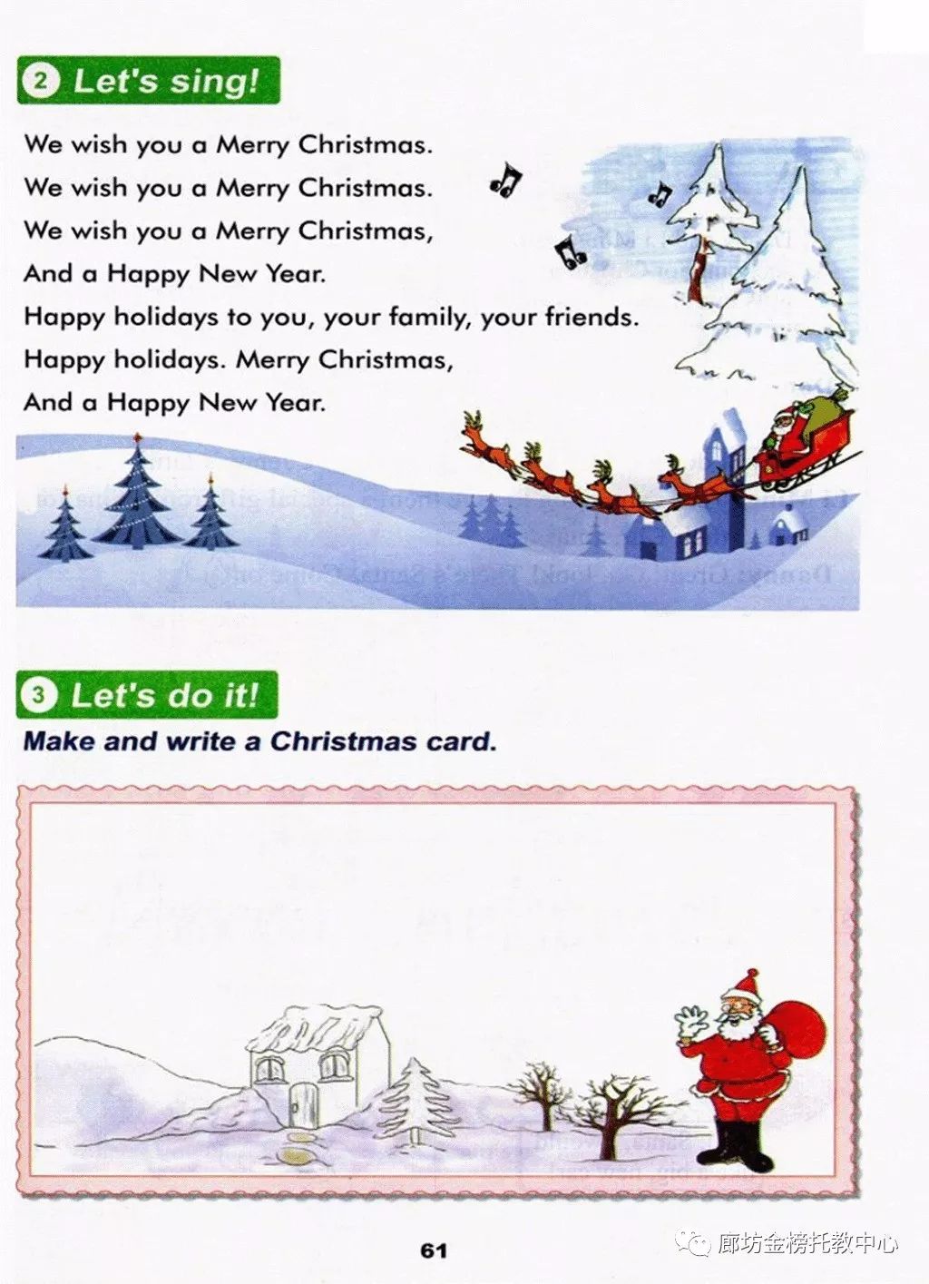 小学英语冀教版六年级上册电子课本（高清可*载下**），暑假预习用