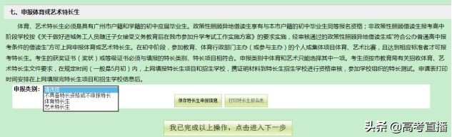 中考报名操作视频,中考正式报名流程及详细步骤