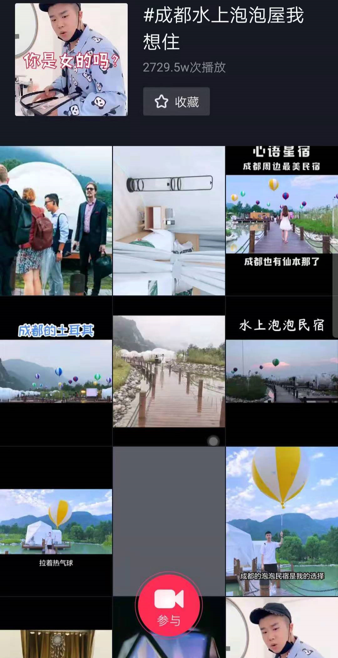 打卡最爱的水上泡泡屋，你最关心的18个问题都在这