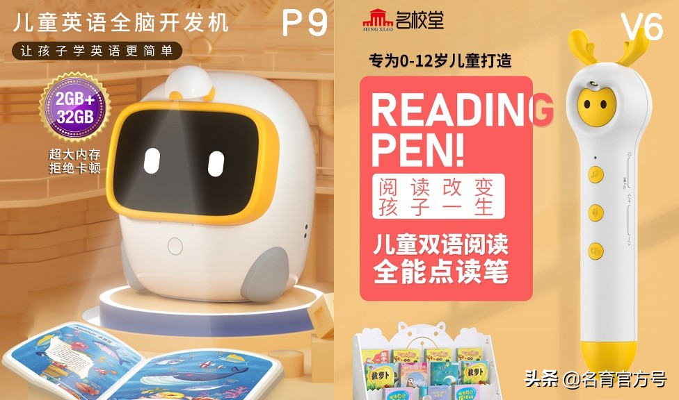 名校堂r10早教机3岁儿童适用吗,名校堂早教机r7跟r10有什么区别