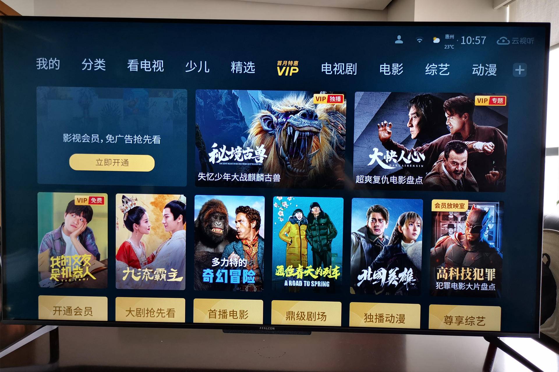 双十一雷鸟电视75寸推荐,雷鸟电视75寸推荐