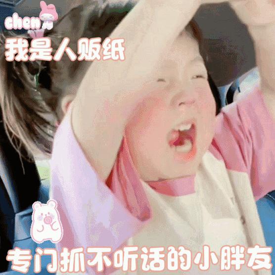 表情包：像我这样的人，除了宠着还能怎么办呢，毕竟是你选的宝贝